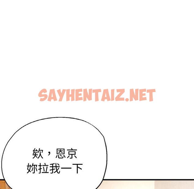 查看漫画瑜珈初體驗 - 第47話 - sayhentaiz.net中的1385123图片