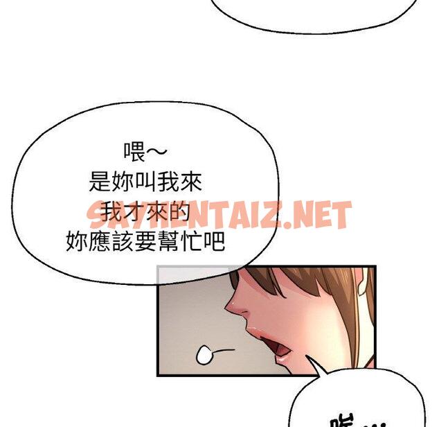 查看漫画瑜珈初體驗 - 第47話 - sayhentaiz.net中的1385125图片