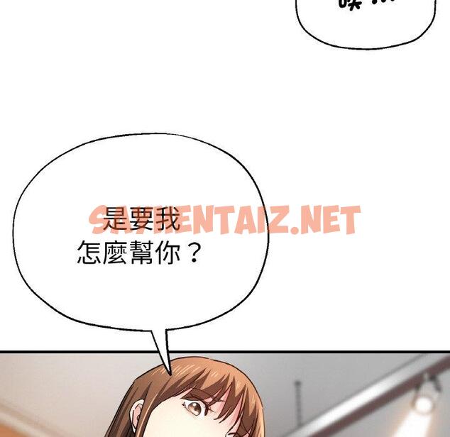 查看漫画瑜珈初體驗 - 第47話 - sayhentaiz.net中的1385126图片