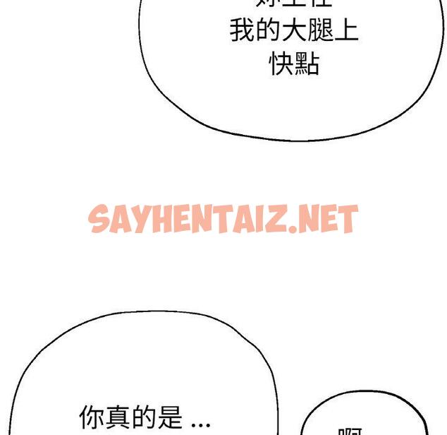 查看漫画瑜珈初體驗 - 第47話 - sayhentaiz.net中的1385128图片