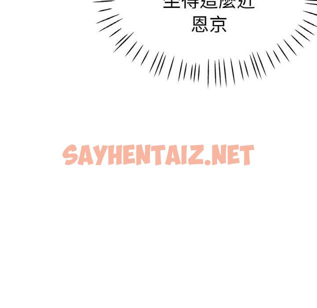 查看漫画瑜珈初體驗 - 第47話 - sayhentaiz.net中的1385134图片