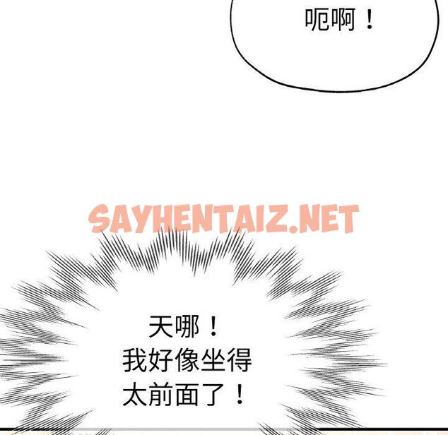 查看漫画瑜珈初體驗 - 第47話 - sayhentaiz.net中的1385139图片