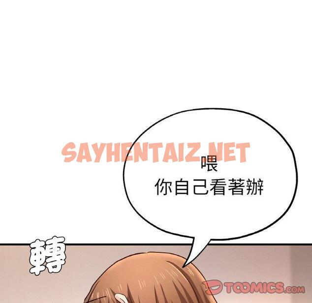 查看漫画瑜珈初體驗 - 第47話 - sayhentaiz.net中的1385142图片