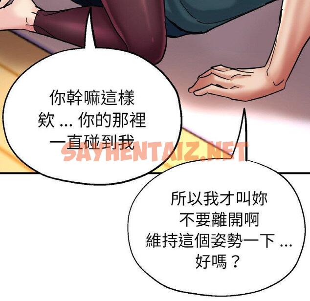 查看漫画瑜珈初體驗 - 第47話 - sayhentaiz.net中的1385149图片