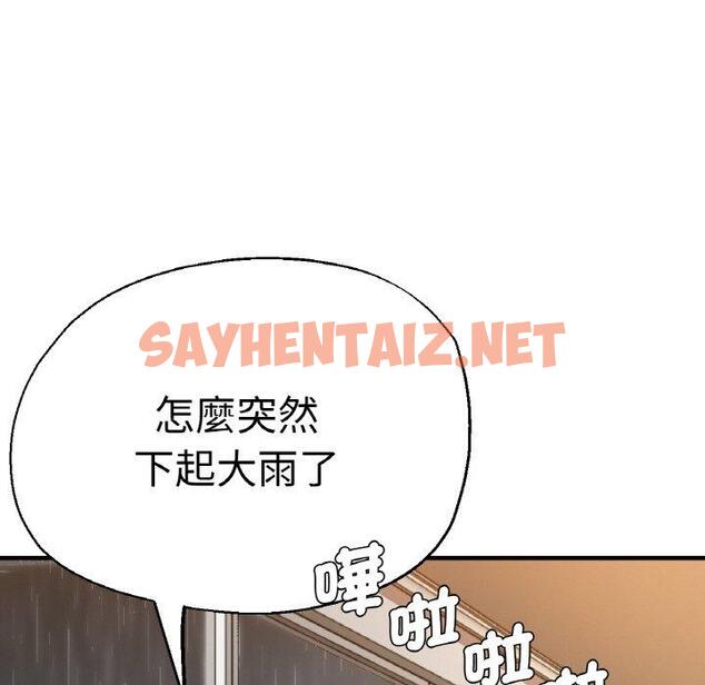 查看漫画瑜珈初體驗 - 第47話 - sayhentaiz.net中的1385158图片