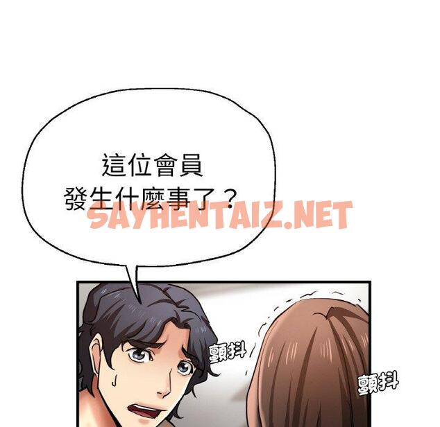 查看漫画瑜珈初體驗 - 第47話 - sayhentaiz.net中的1385165图片