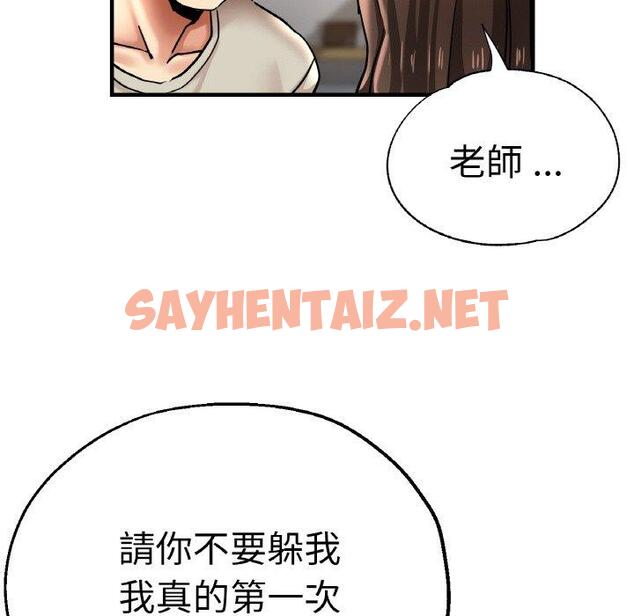 查看漫画瑜珈初體驗 - 第47話 - sayhentaiz.net中的1385166图片