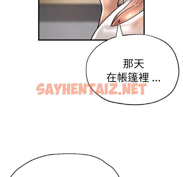 查看漫画瑜珈初體驗 - 第47話 - sayhentaiz.net中的1385168图片