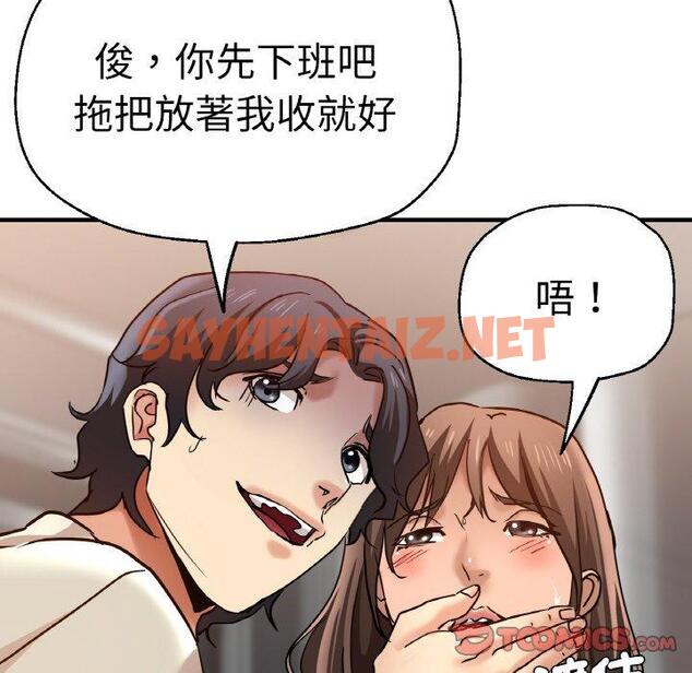 查看漫画瑜珈初體驗 - 第47話 - sayhentaiz.net中的1385169图片