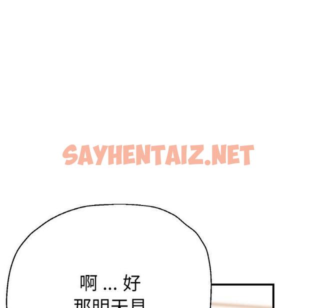 查看漫画瑜珈初體驗 - 第47話 - sayhentaiz.net中的1385171图片