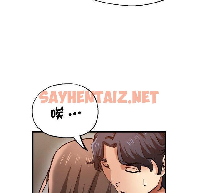 查看漫画瑜珈初體驗 - 第47話 - sayhentaiz.net中的1385179图片