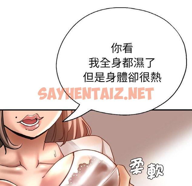 查看漫画瑜珈初體驗 - 第47話 - sayhentaiz.net中的1385181图片