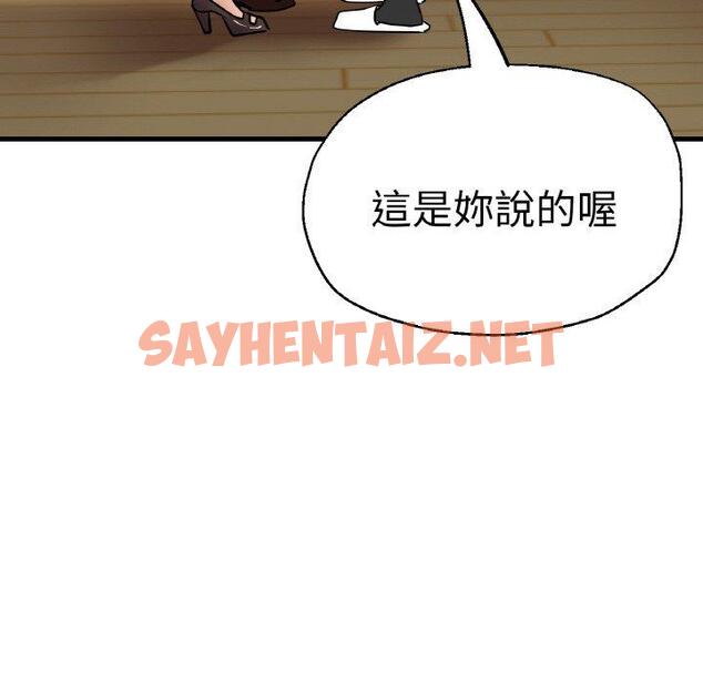 查看漫画瑜珈初體驗 - 第47話 - sayhentaiz.net中的1385185图片