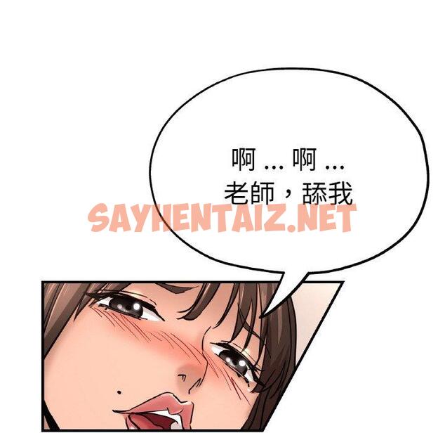 查看漫画瑜珈初體驗 - 第47話 - sayhentaiz.net中的1385191图片