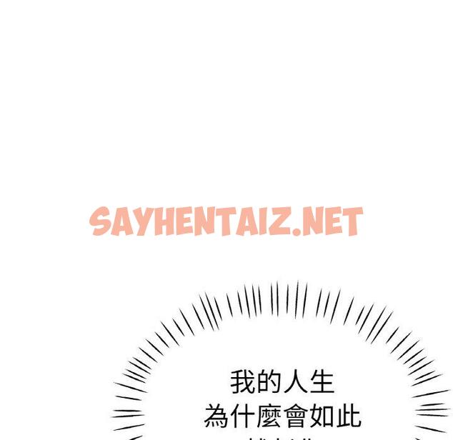 查看漫画瑜珈初體驗 - 第47話 - sayhentaiz.net中的1385201图片