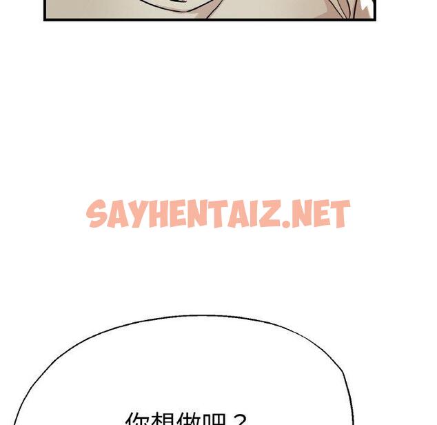 查看漫画瑜珈初體驗 - 第47話 - sayhentaiz.net中的1385203图片