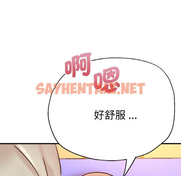 查看漫画瑜珈初體驗 - 第47話 - sayhentaiz.net中的1385220图片