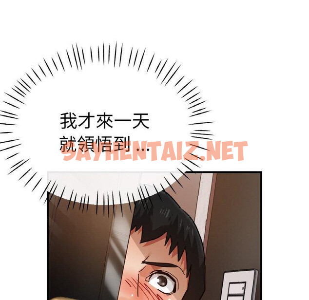 查看漫画瑜珈初體驗 - 第47話 - sayhentaiz.net中的1385224图片