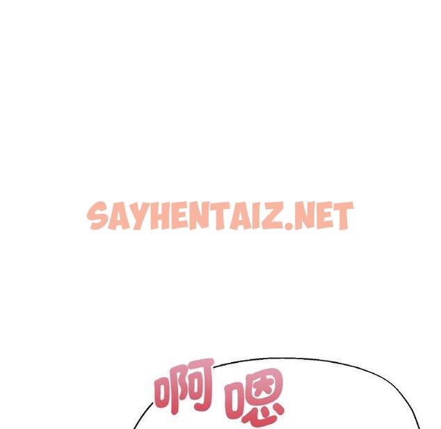 查看漫画瑜珈初體驗 - 第48話 - sayhentaiz.net中的1424831图片