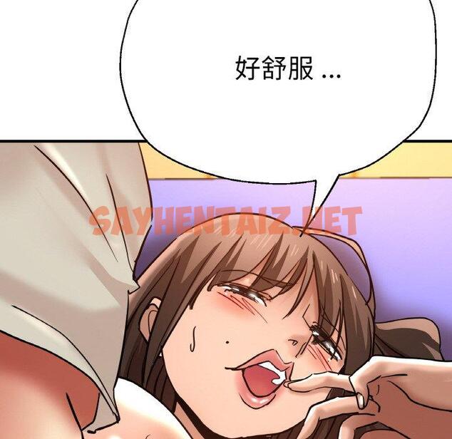 查看漫画瑜珈初體驗 - 第48話 - sayhentaiz.net中的1424832图片