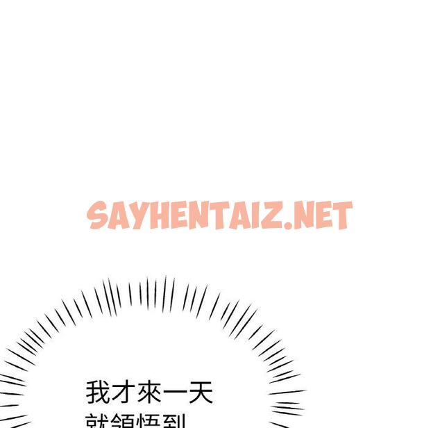 查看漫画瑜珈初體驗 - 第48話 - sayhentaiz.net中的1424835图片