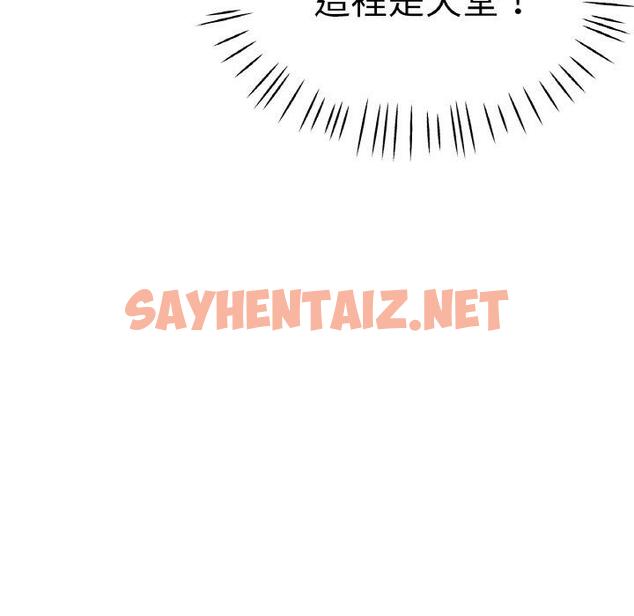 查看漫画瑜珈初體驗 - 第48話 - sayhentaiz.net中的1424837图片