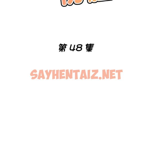 查看漫画瑜珈初體驗 - 第48話 - sayhentaiz.net中的1424840图片