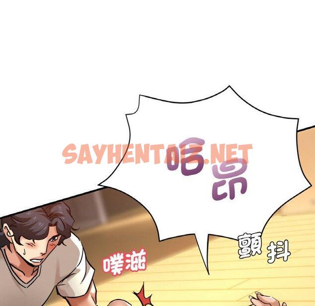 查看漫画瑜珈初體驗 - 第48話 - sayhentaiz.net中的1424842图片