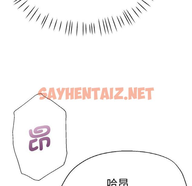 查看漫画瑜珈初體驗 - 第48話 - sayhentaiz.net中的1424844图片