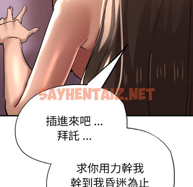 查看漫画瑜珈初體驗 - 第48話 - sayhentaiz.net中的1424850图片