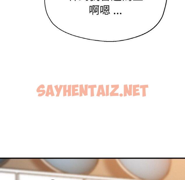 查看漫画瑜珈初體驗 - 第48話 - sayhentaiz.net中的1424851图片