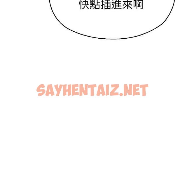 查看漫画瑜珈初體驗 - 第48話 - sayhentaiz.net中的1424857图片