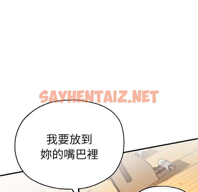 查看漫画瑜珈初體驗 - 第48話 - sayhentaiz.net中的1424858图片