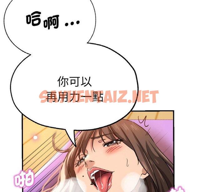 查看漫画瑜珈初體驗 - 第48話 - sayhentaiz.net中的1424874图片