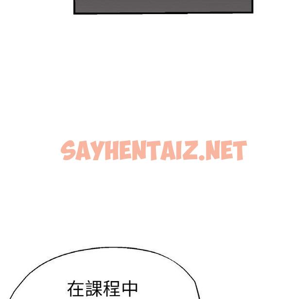 查看漫画瑜珈初體驗 - 第48話 - sayhentaiz.net中的1424880图片