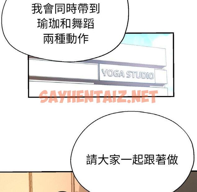 查看漫画瑜珈初體驗 - 第48話 - sayhentaiz.net中的1424881图片