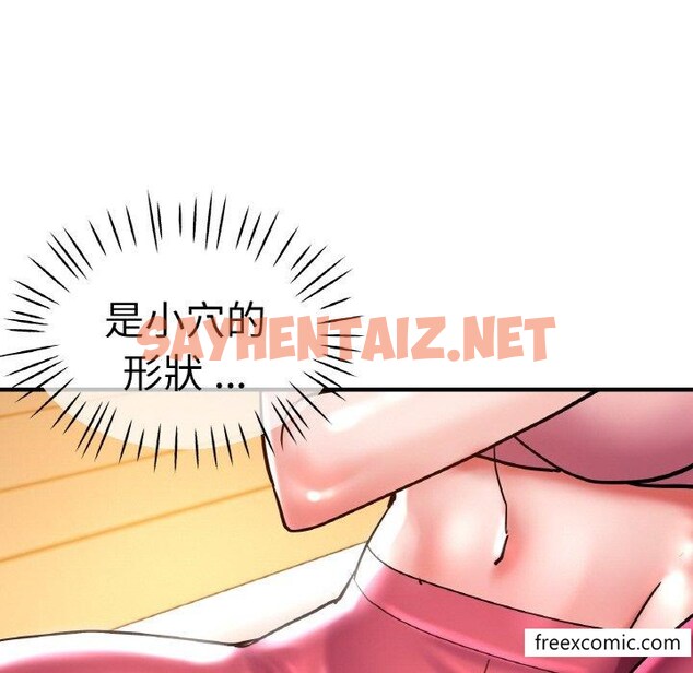 查看漫画瑜珈初體驗 - 第48話 - sayhentaiz.net中的1424887图片