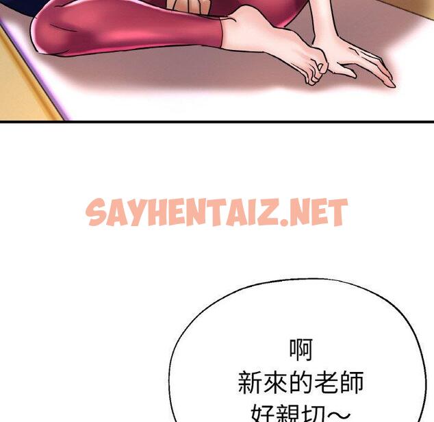 查看漫画瑜珈初體驗 - 第48話 - sayhentaiz.net中的1424891图片