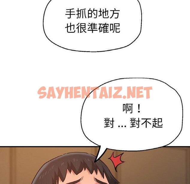 查看漫画瑜珈初體驗 - 第48話 - sayhentaiz.net中的1424893图片