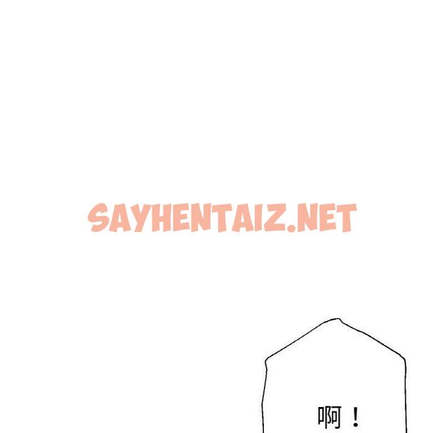 查看漫画瑜珈初體驗 - 第48話 - sayhentaiz.net中的1424907图片