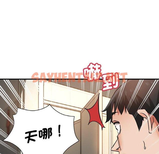 查看漫画瑜珈初體驗 - 第48話 - sayhentaiz.net中的1424914图片