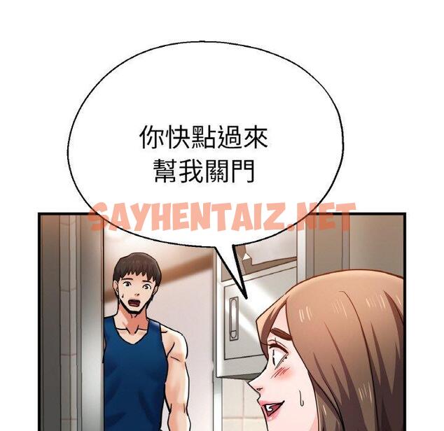 查看漫画瑜珈初體驗 - 第48話 - sayhentaiz.net中的1424922图片