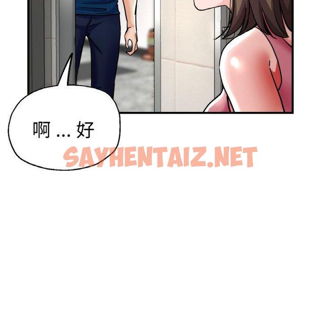 查看漫画瑜珈初體驗 - 第48話 - sayhentaiz.net中的1424923图片