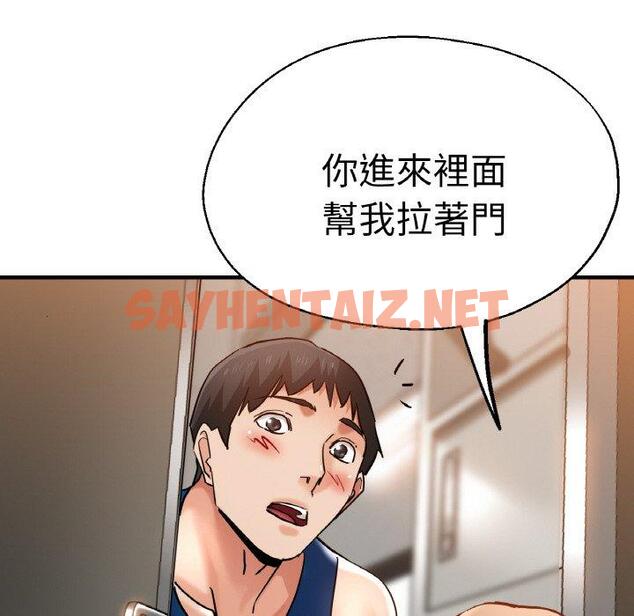 查看漫画瑜珈初體驗 - 第48話 - sayhentaiz.net中的1424927图片