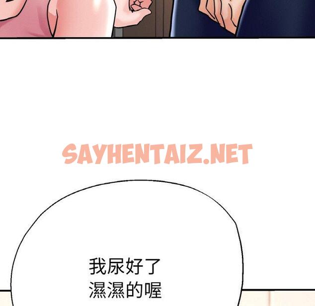 查看漫画瑜珈初體驗 - 第48話 - sayhentaiz.net中的1424937图片