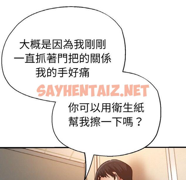 查看漫画瑜珈初體驗 - 第48話 - sayhentaiz.net中的1424941图片