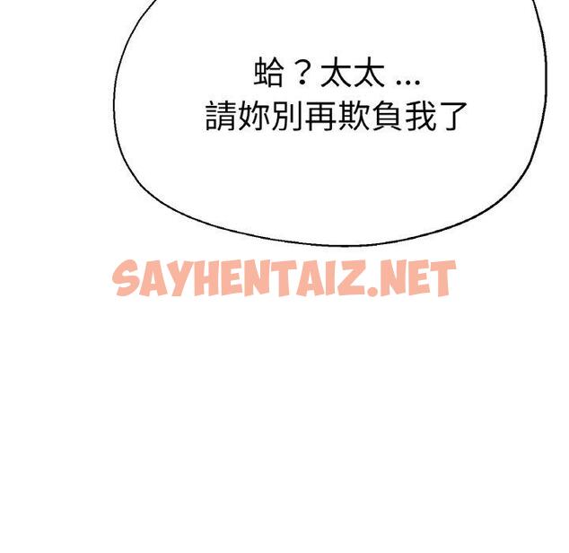 查看漫画瑜珈初體驗 - 第48話 - sayhentaiz.net中的1424943图片