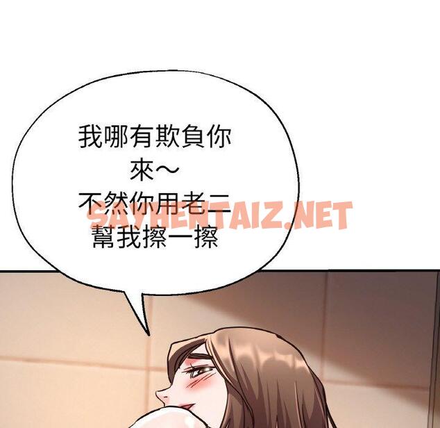 查看漫画瑜珈初體驗 - 第48話 - sayhentaiz.net中的1424944图片