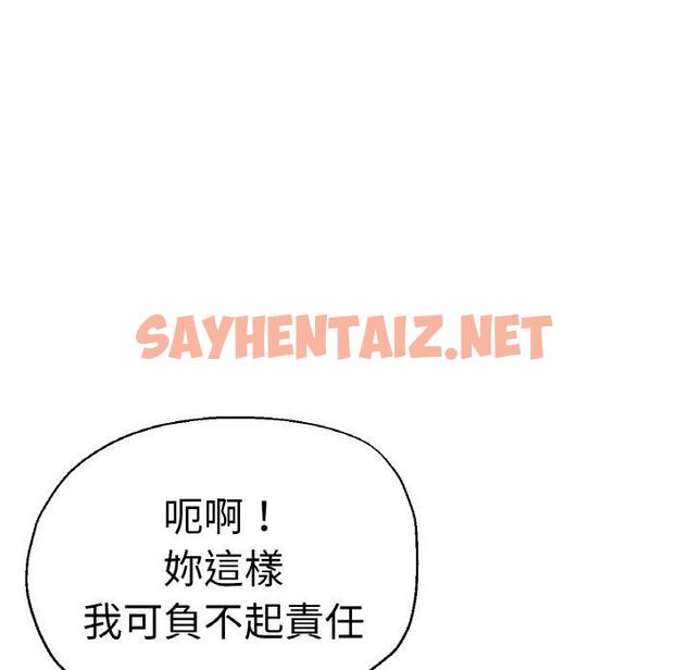 查看漫画瑜珈初體驗 - 第48話 - sayhentaiz.net中的1424947图片