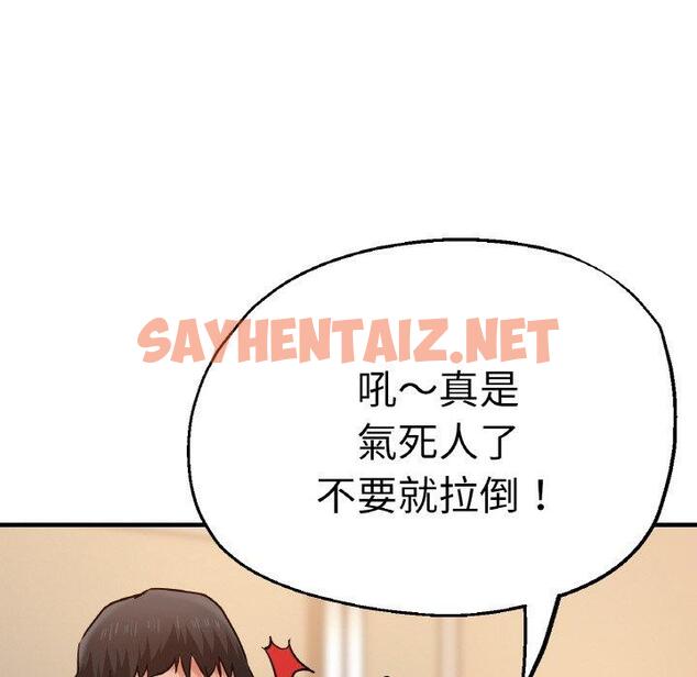 查看漫画瑜珈初體驗 - 第48話 - sayhentaiz.net中的1424949图片